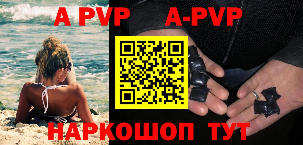Alpha-PVP СК Магадан