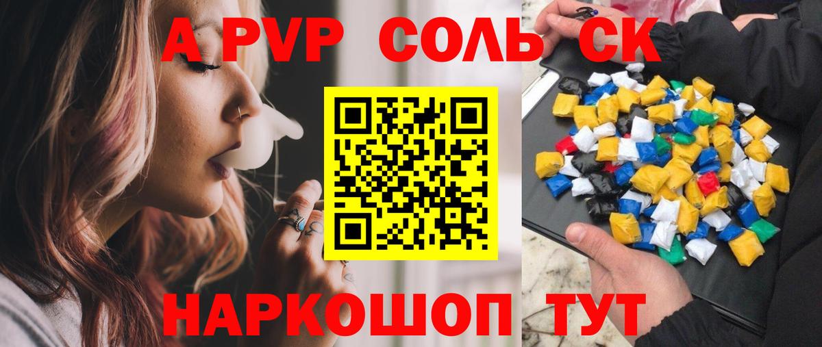 Альфа ПВП СК  Альфа ПВП СК КРИС  Вход с VPN  Магадан  APVP мука 