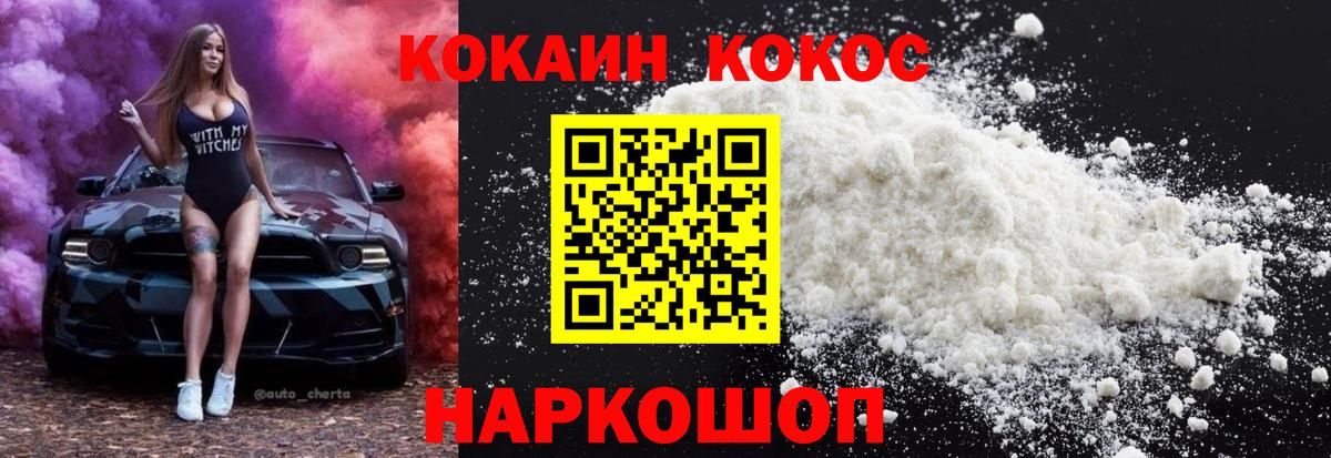 COCAIN FishScale Магадан