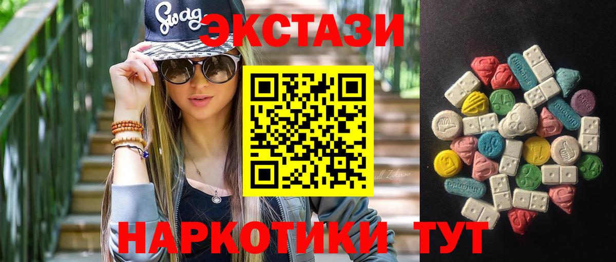 Магадан  ЭКСТАЗИ XTC  Ecstasy 300 mg  Вход с VPN 