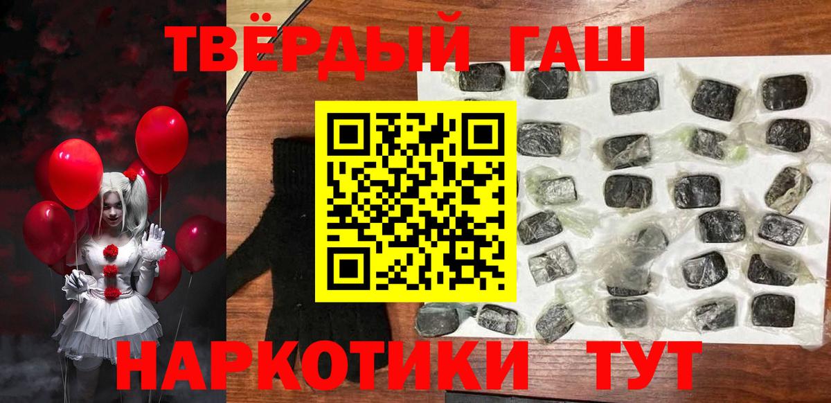 Магадан  ГАШИШ 40% ТГК  ГАШИШ ice o lator  Вход с VPN 