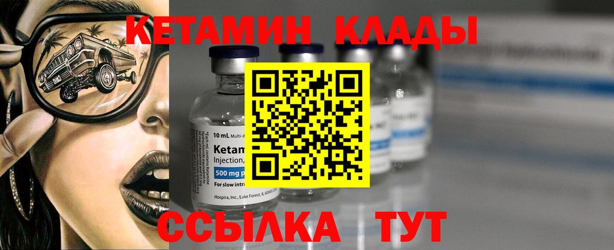 Кетамин ketamine Магадан