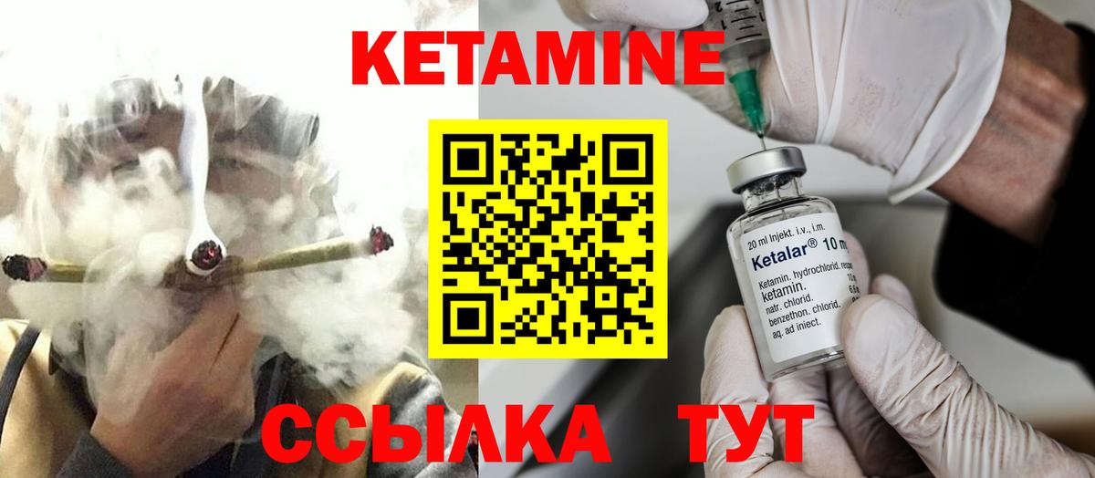 Магадан  Кетамин VHQ  Вход с VPN 