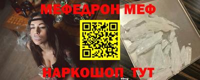 меф VHQ Ипатово