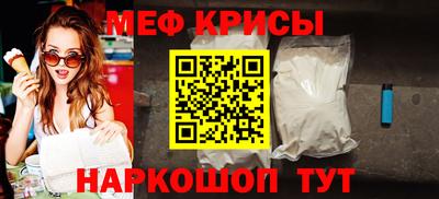 меф VHQ Ипатово
