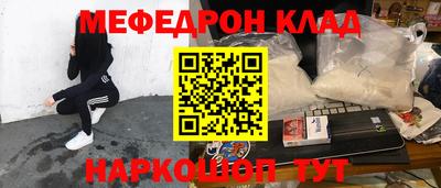 мефедрон Ирбит