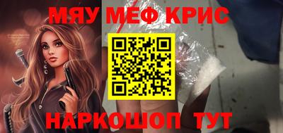 мефедрон Ирбит