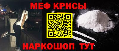 меф VHQ Ипатово