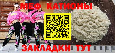 меф VHQ Ипатово