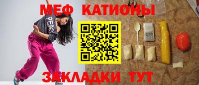 мефедрон Ирбит