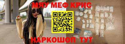 меф VHQ Ипатово