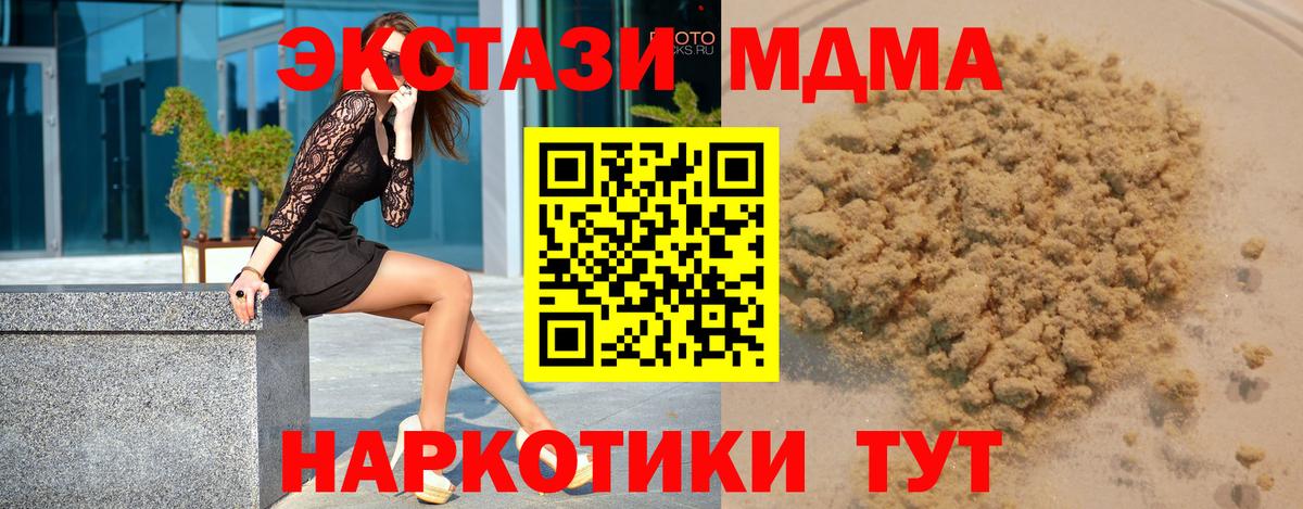MDMA молли Магадан