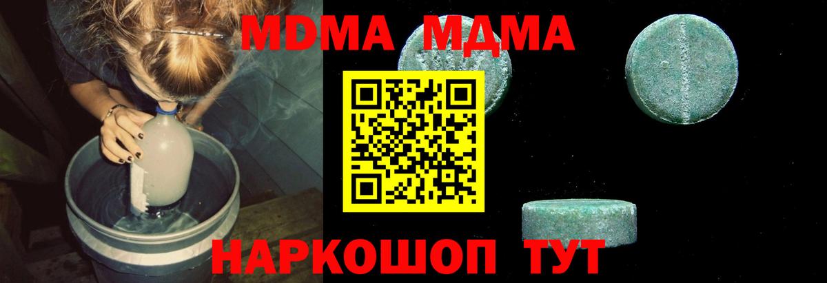 МДМА молли  MDMA crystal  МДМА  Магадан  Вход с VPN 