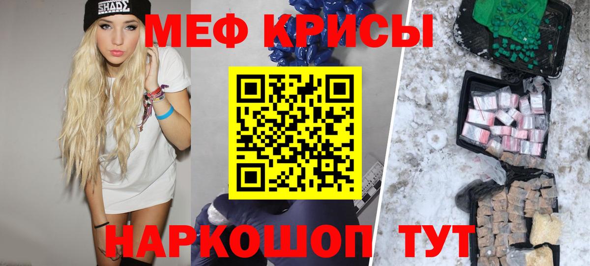 МЯУ-МЯУ кристаллы  Вход с VPN  МЯУ-МЯУ  МЕФ mephedrone  Магадан 