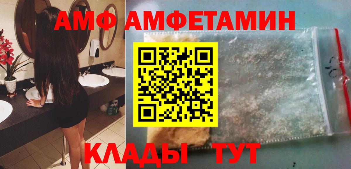 Магадан  Первитин Декстрометамфетамин 99.9%  Вход с VPN 
