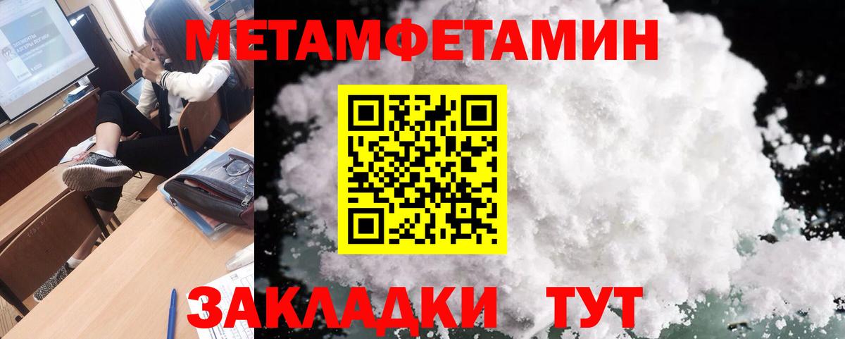 МЕТАМФЕТАМИН пудра Магадан