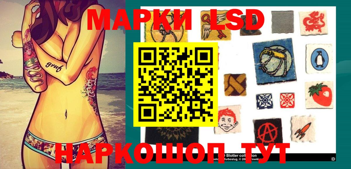 Наркотические марки  Марки 25I-NBOMe 1500мкг  Вход с VPN  Магадан 