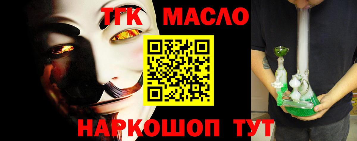 ТГК гашишное масло  купить  цена  Магадан  Вход с VPN 